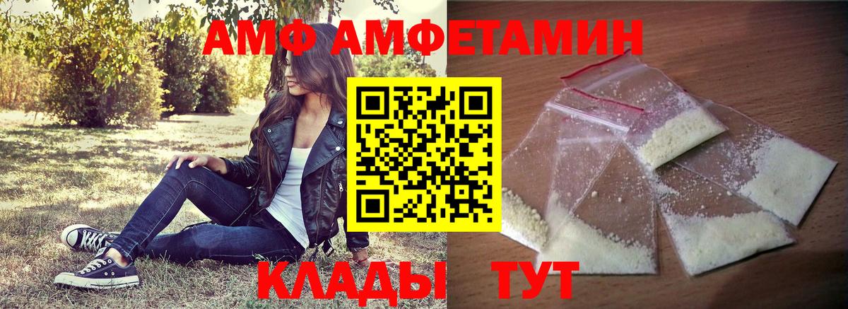 Изобильный  Амфетамин Розовый  мега сайт  Вход с VPN 
