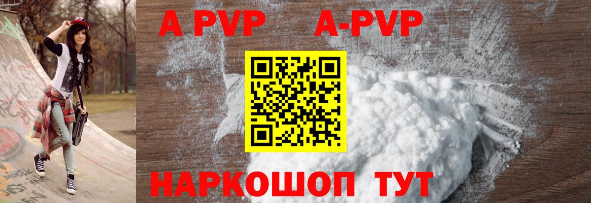 A-PVP крисы CK Изобильный