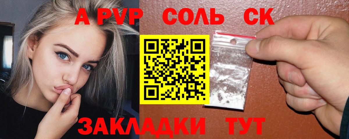 Alfa_PVP СК КРИС  наркотики  Alfa_PVP VHQ  A-PVP мука  А ПВП  Изобильный  Вход с VPN 