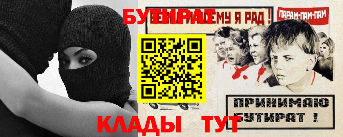 Бутират Butirat Изобильный