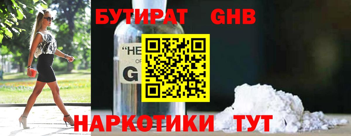 Изобильный  БУТИРАТ оксана  Вход с VPN 