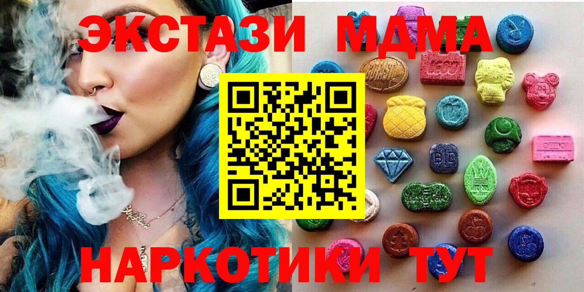 Экстази таблы  Ecstasy 280 MDMA  Ecstasy  Вход с VPN  Изобильный 