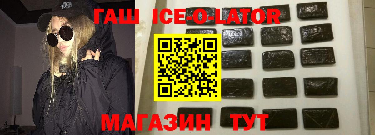 ГАШИШ hashish  ГАШИШ индика сатива  ГАШИШ  Изобильный  Вход с VPN 