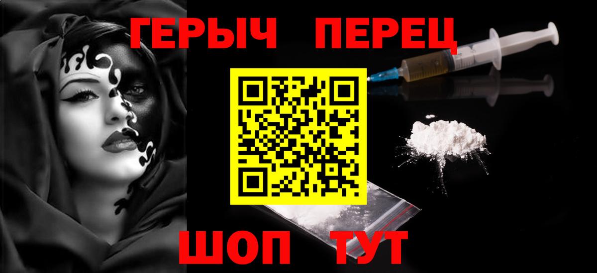 Героин  Вход с VPN  Изобильный  ГЕРОИН герыч 