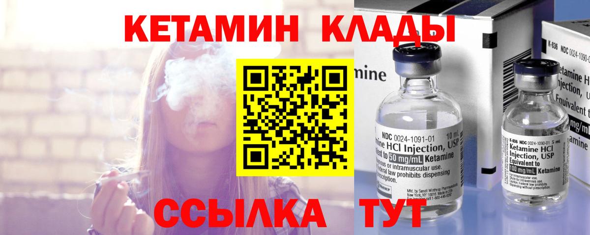 Изобильный  КЕТАМИН ketamine  Кетамин ketamine  Вход с VPN 