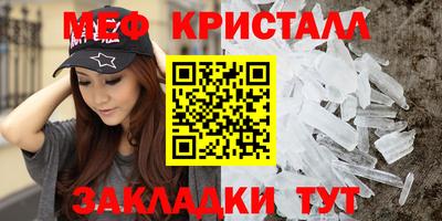меф VHQ Краснокаменск