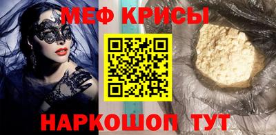 меф VHQ Краснокаменск