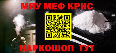 мескалин Краснодар