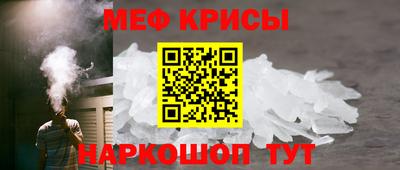 меф VHQ Краснокаменск