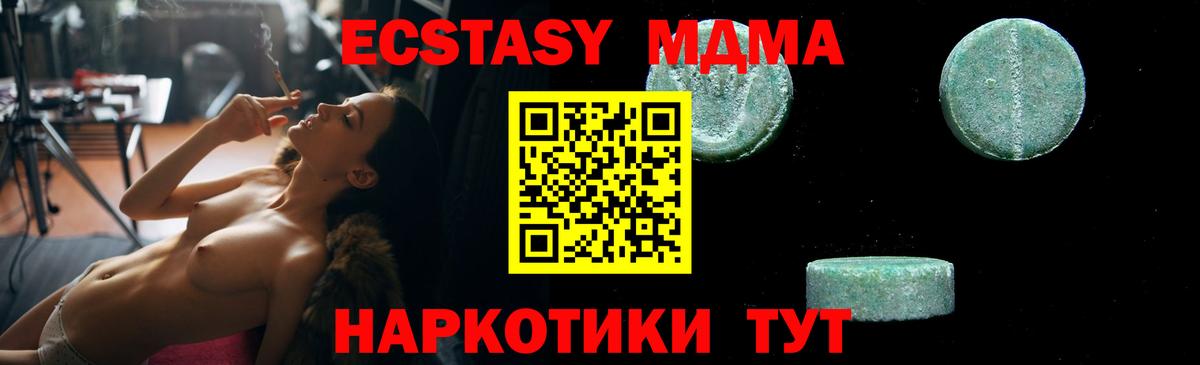 МДМА Molly  Вход с VPN  Изобильный  MDMA  МДМА кристаллы 