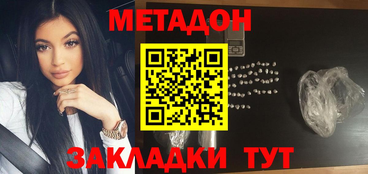 Метадон мёд  Вход с VPN  Изобильный  Метадон мёд 