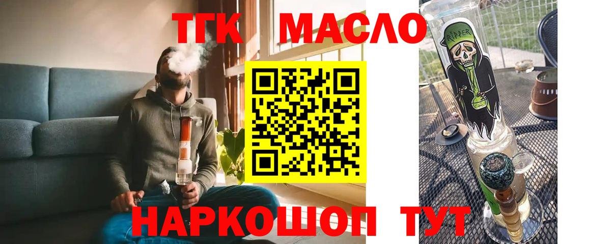 ТГК вейп  купить наркотик  Изобильный  Дистиллят ТГК Wax  Вход с VPN 