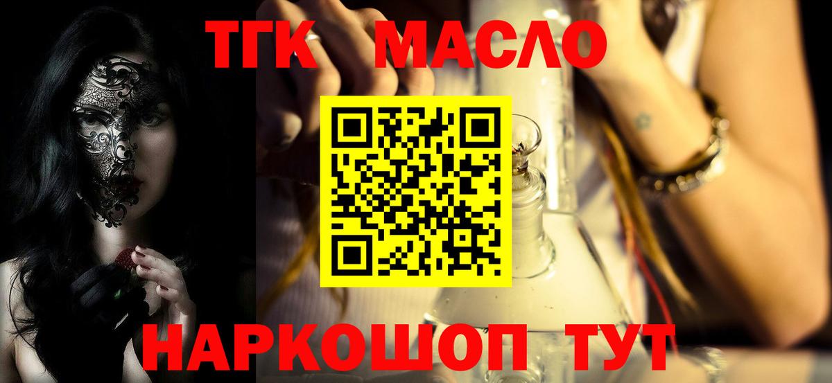 Дистиллят ТГК вейп с тгк Изобильный